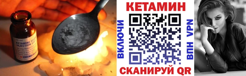 Купить где  Каменка  КЕТАМИН VHQ 